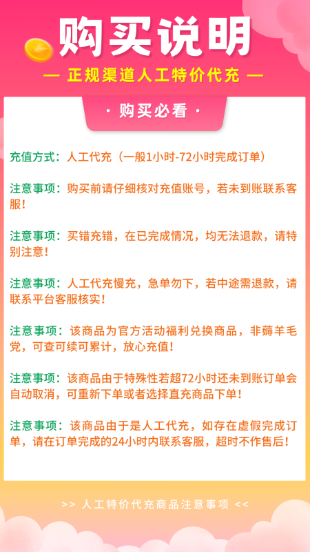 图片[1]-【人工充值】腾讯超级影视会员3个月-手机号下单-BD社区